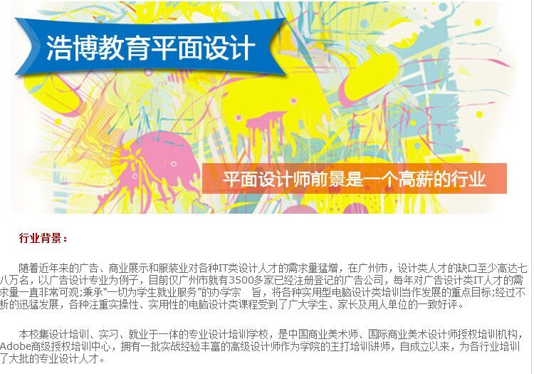 韦德体育- 韦德体育官方网站- 韦德体育APPUI设计培训 - 达内教育