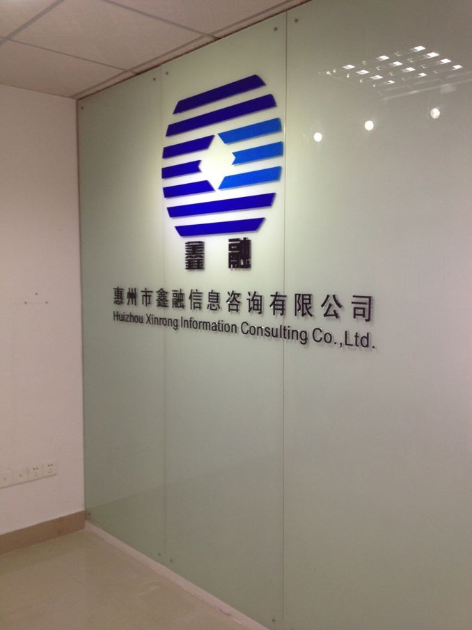 公司企业形象logo,标志,公司企业形象墙设计制作惠州恒昌远大广告设计