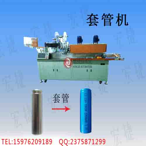 圓柱電池套膜機