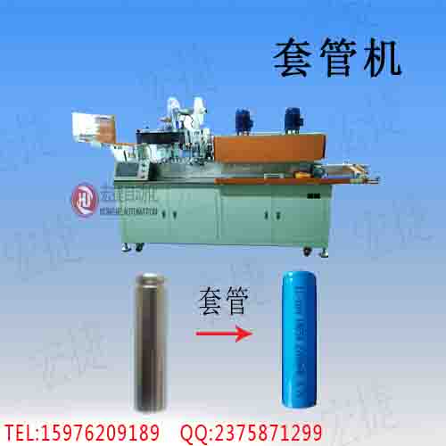 圓柱電池套管機