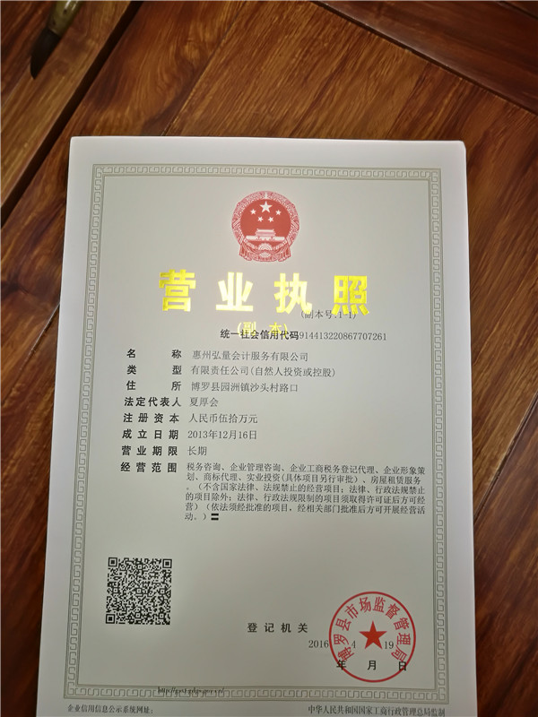 博罗龙华一般纳税人申请哪里办理更专业?首选