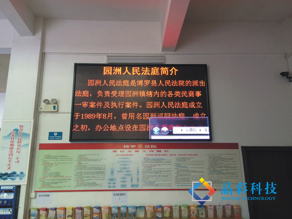 安装led电子屏厂家哪家更专业?找惠州市晶彩科