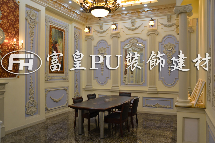 山西哪里有pu线条批发厂家?优选富皇pu装饰建材!