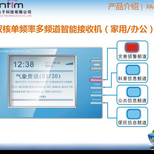 ������Ϣ������ʾ�� ����˳�����������װ��˾