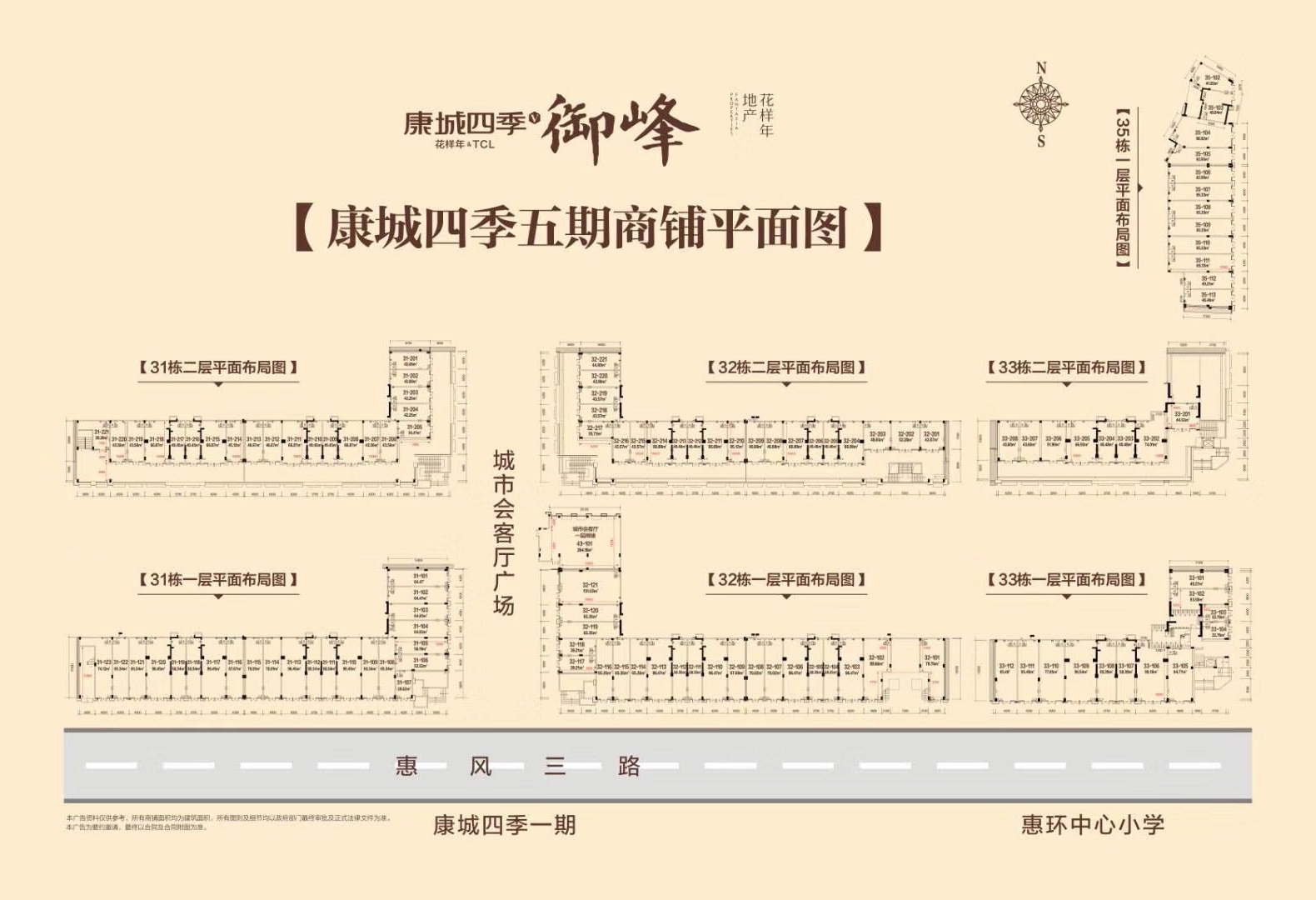 惠城仲恺康城四季商铺火爆来袭 最新动态 均价 平面图