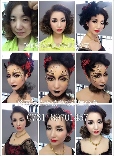 【长沙学化妆的地方 】玲丽彩妆