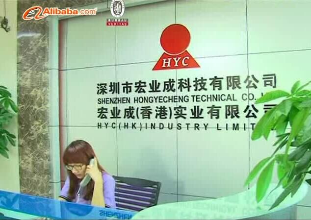 宏业成简介