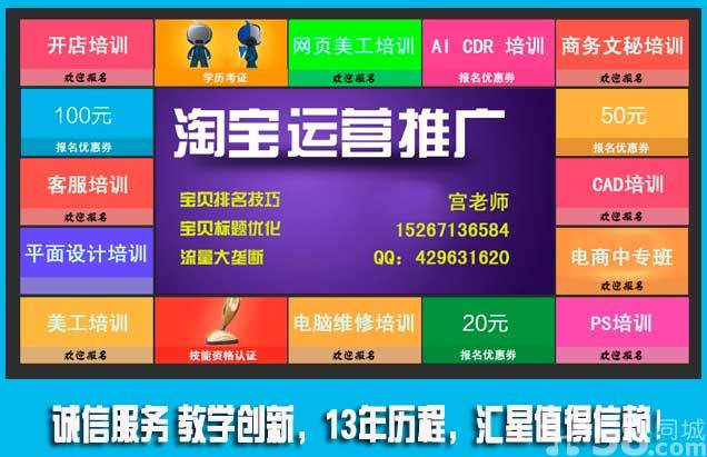 运营推广培训 杭州,运营推广培训班
