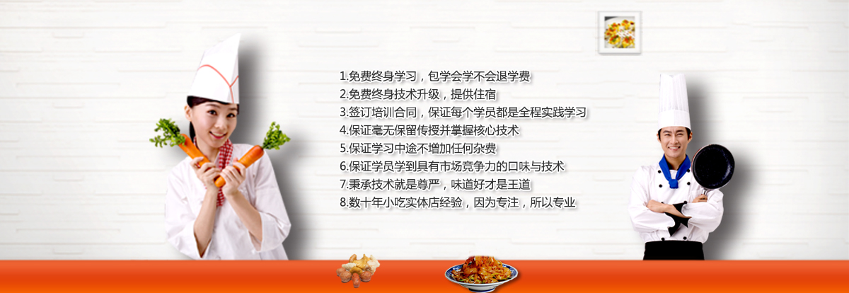 鼎味鲜banner2