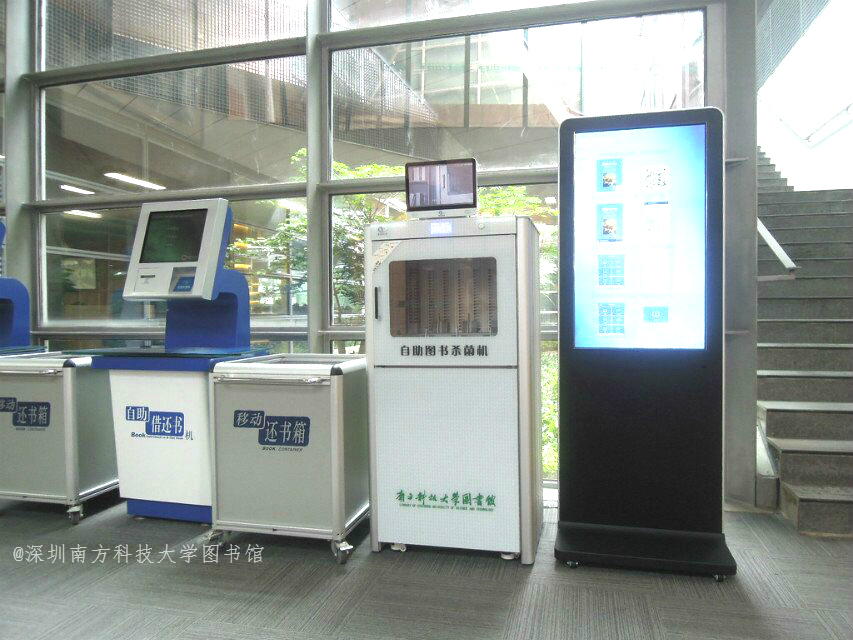 深圳大学城图书馆南方科技大学图书馆使用福诺