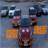 驾校学车流程\/亚离合技巧,凯旋驾校支持分期付