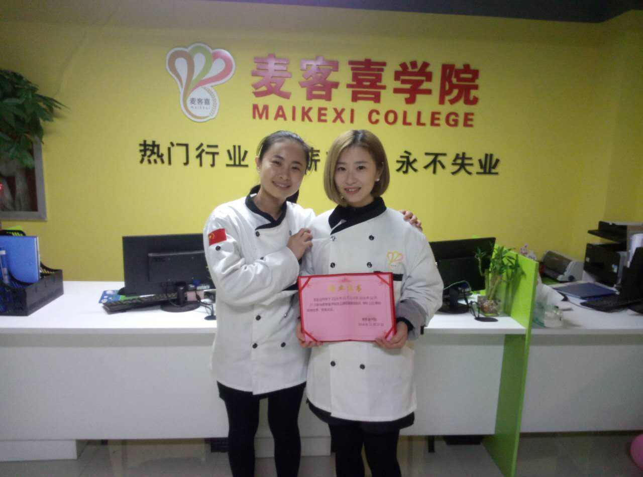 杭州余杭哪里有可以拿西点高级证书的地方? -