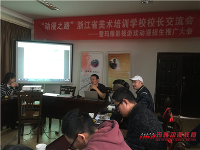 杭州玛雅动漫培训学校怎么样?杭州玛雅动漫教