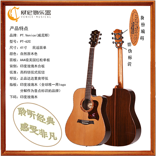 中国大陆什么牌子的民谣吉他比较好?惠州秋长