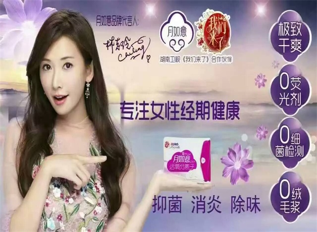 石家庄月如意代理拿货价格 月如意卫生巾是直销吗?