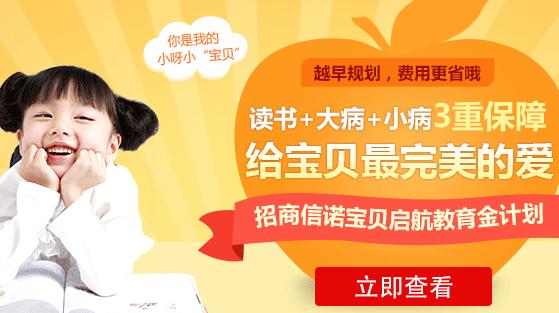 给孩子购买北京住院保险应该注意什么