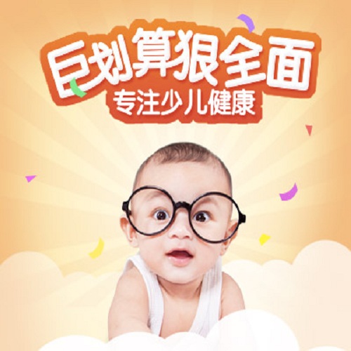 少儿医疗保险,哪家公司的保障好? - 久久信息网