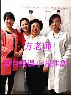北京市丰台区方庄哪培训小儿推拿?安婴奥特培