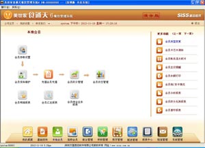 挂账是什么意思_收入挂账(2)