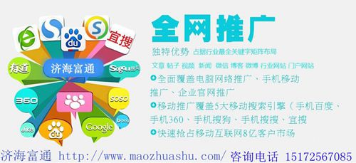 襄阳网站运营推广那些事,交给襄阳济海富通就