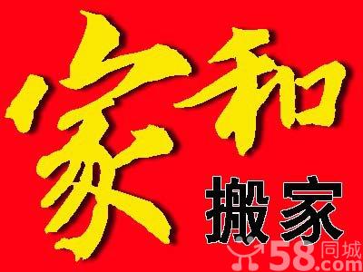 呼和浩特搬家公司哪家好 - 搬家物流