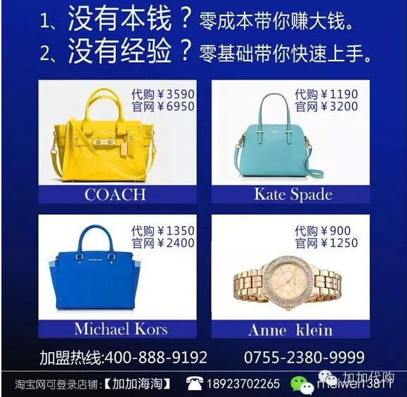 2015年做国外代购怎么赚钱?