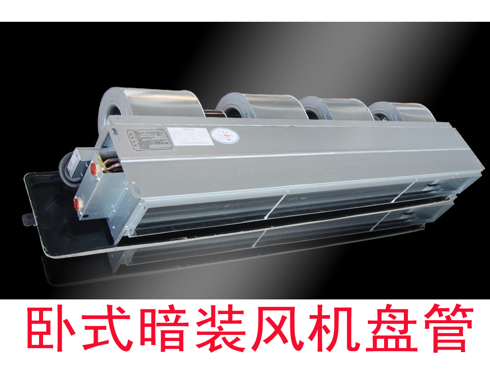 中央空调风机盘管吊顶漏水的解决方法 - 工业机