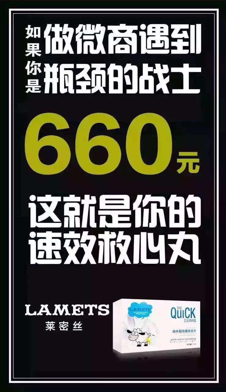 代理费多少?浙江代理莱密丝洗衣片,