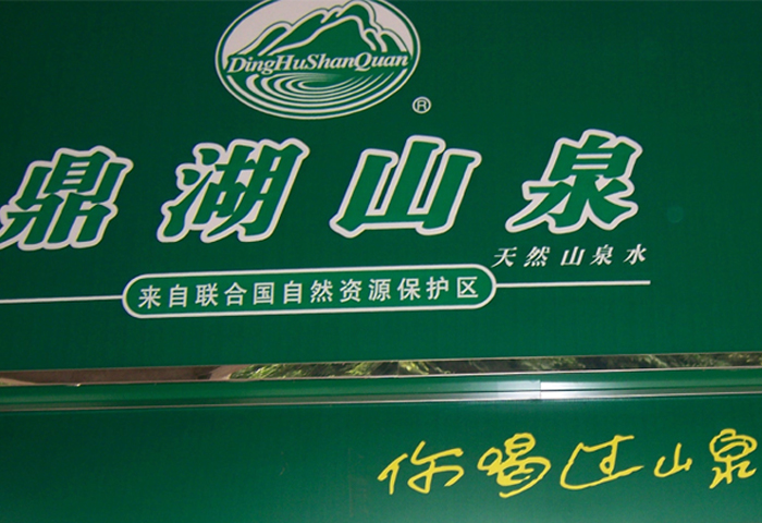 鼎湖山泉桶装水