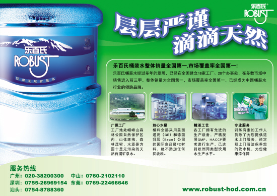 平洲桶装水店订水电话86258896 - 饮食百科