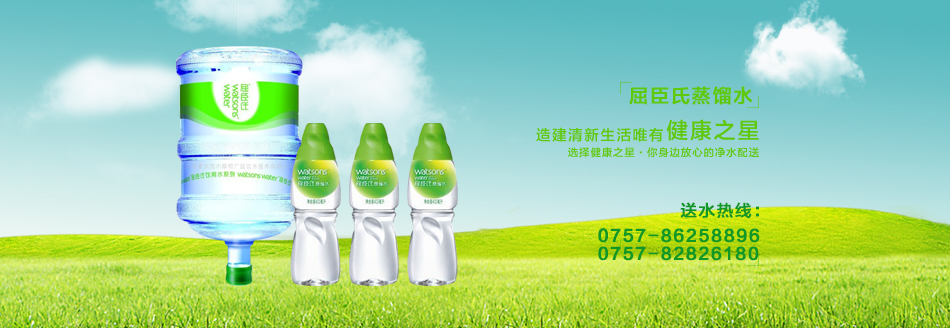 屈臣氏蒸馏水经过高温蒸馏滴滴清纯!