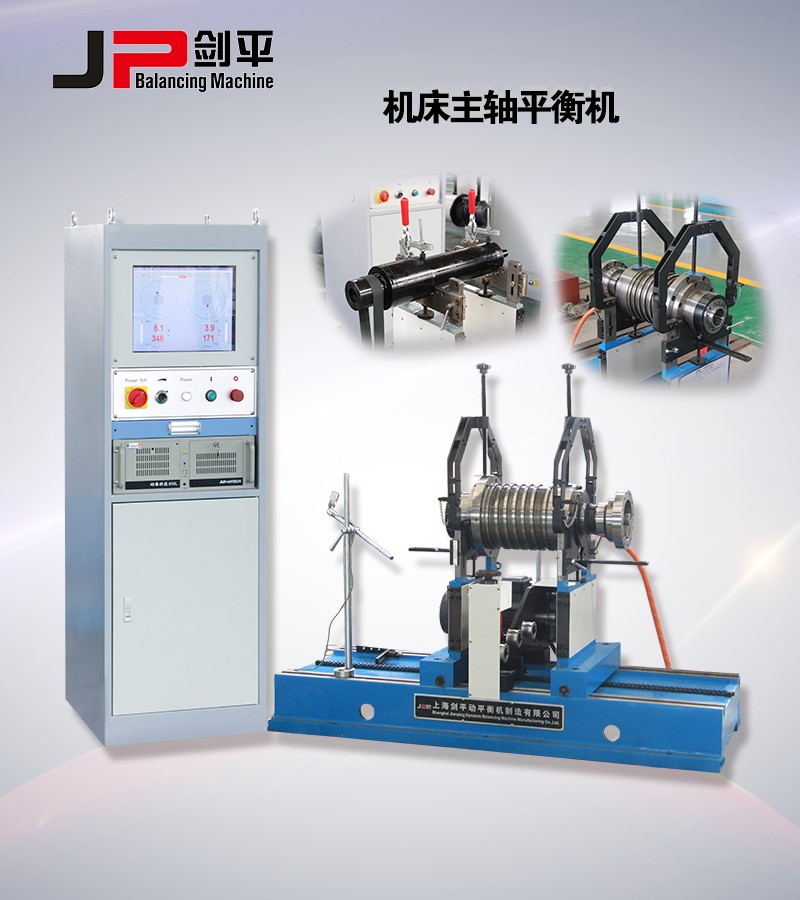 平衡机在旋转设备稳定性提升中的关键作用