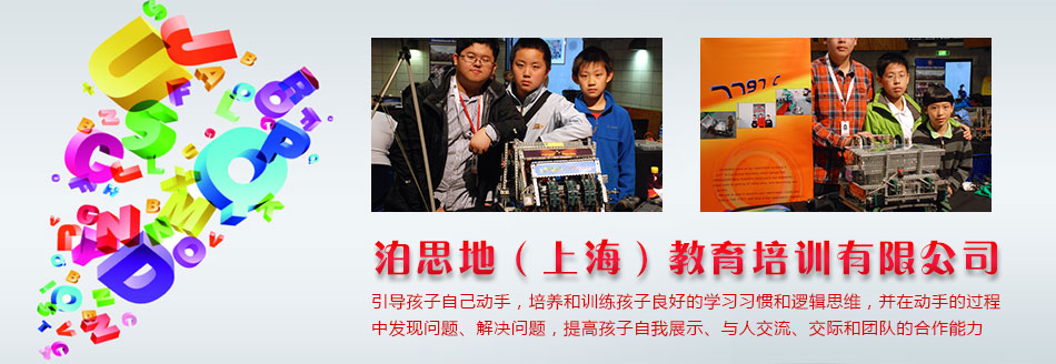 上海儿童机器人制作班