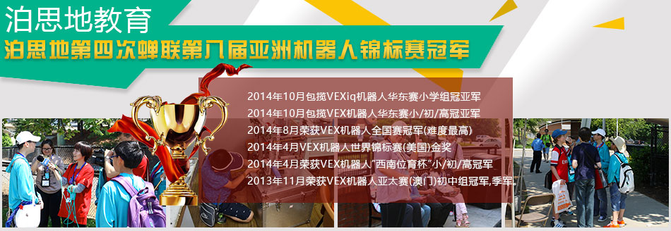 上海儿童机器人制作班