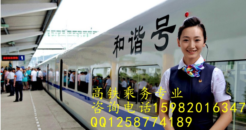 成都高铁乘务专业毕业工资多少钱,高铁乘务工
