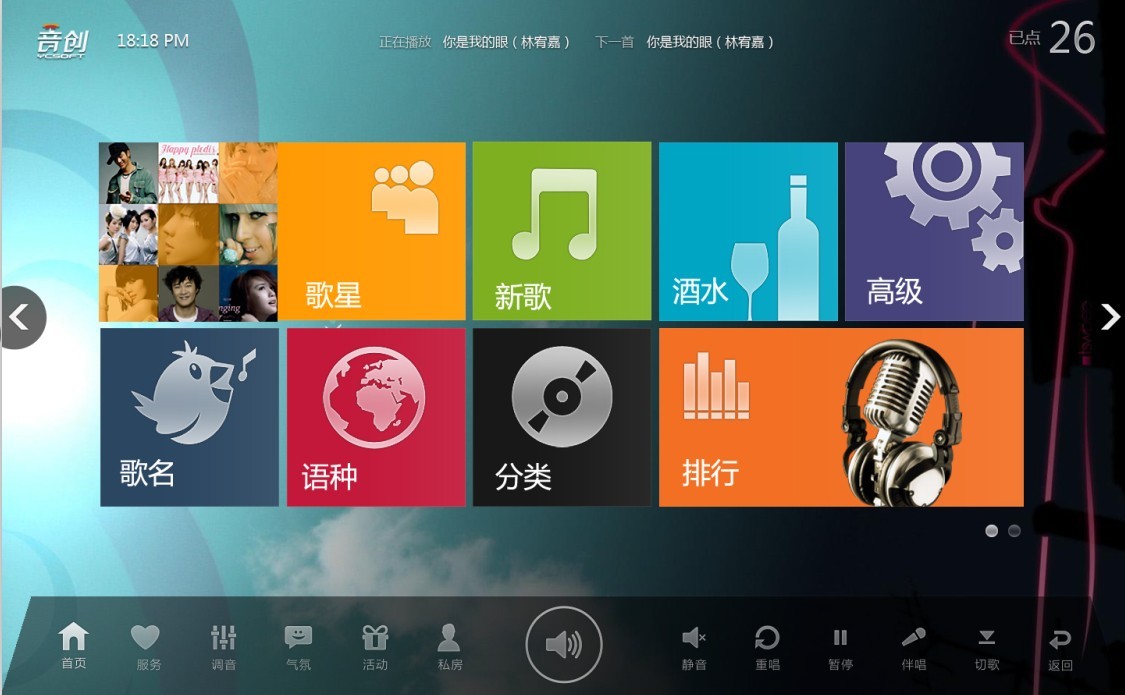 ktv点歌系统下载,免费ktv点歌软件下载 第2张 ktv点歌系统下载,免费ktv点歌软件下载 第2张