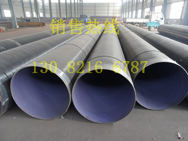 tpep防腐螺旋钢管厂家生产