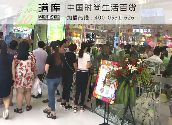 寿光开十元店从哪里进货?【满库】十元店加盟