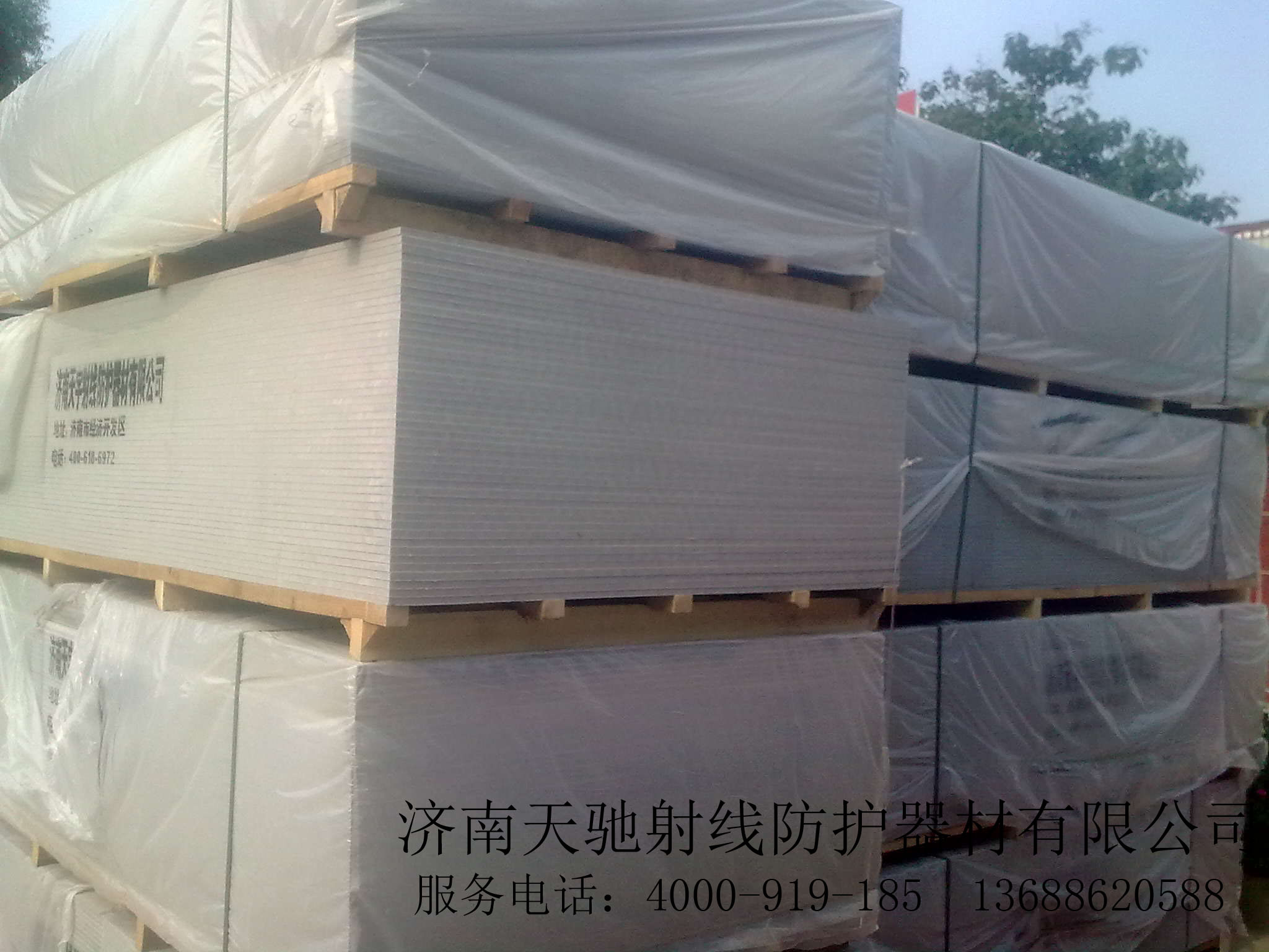 山东射线防护板,济南天驰射线防护器材有限公