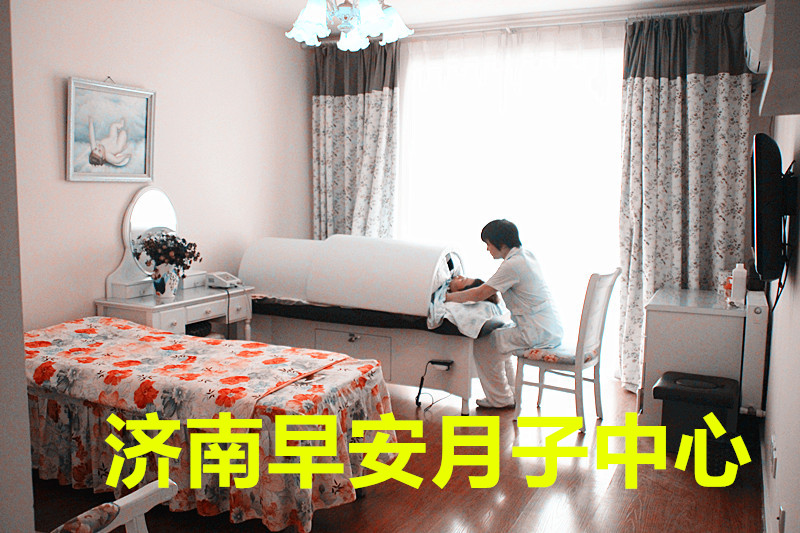 济南历下区艾灸产后满月发汗 济南早安月子中