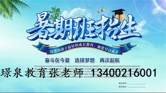 石家庄开发区小学英语培训