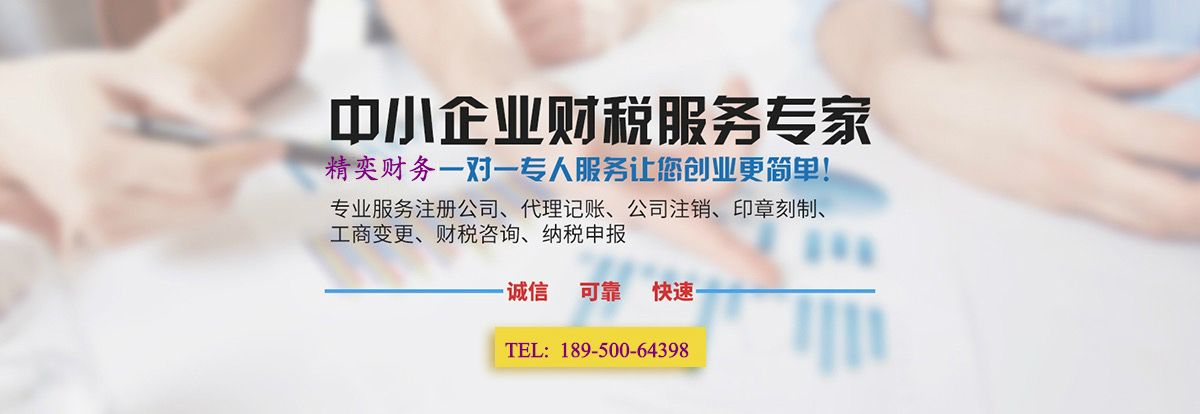 厦门注册公司-厦门地址变更-厦门免费公司注册