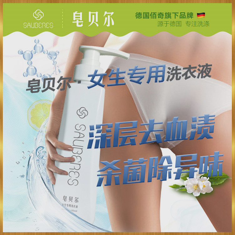 香港洗衣液十大品牌 香港洗衣液品牌排行榜 香