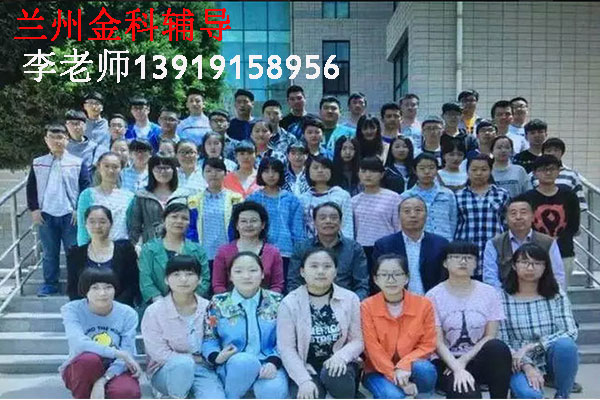 甘肃高考冲刺班哪家好,甘肃高考冲刺班,甘肃高