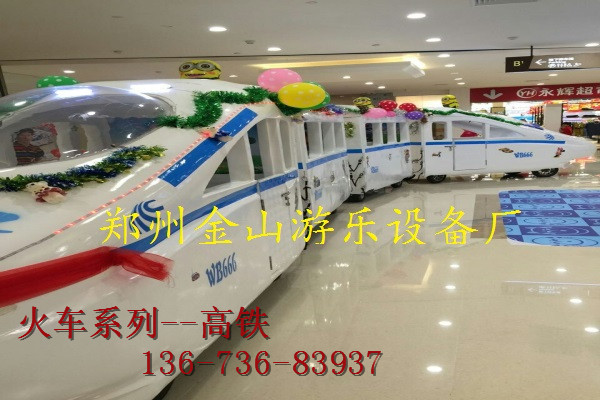 【和谐号高铁轨道小火车】电瓶无轨道小火车-