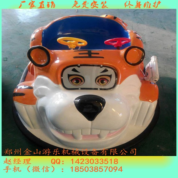 碰碰车