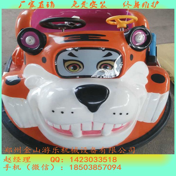 碰碰车