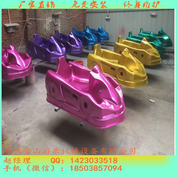 漂移碰碰车