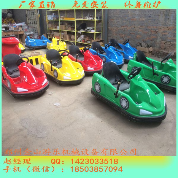 漂移碰碰车