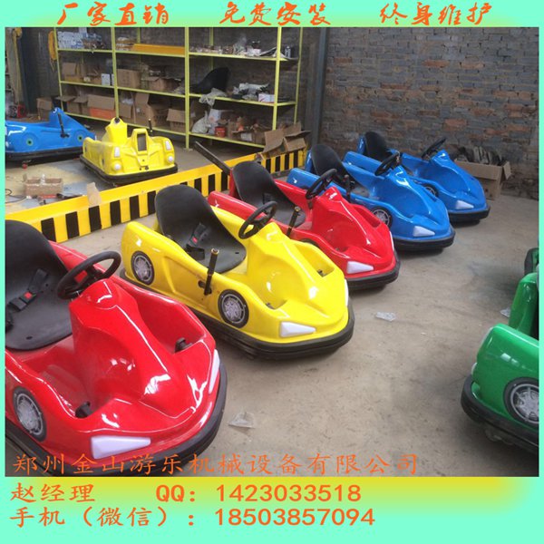 漂移碰碰车 漂移碰碰车